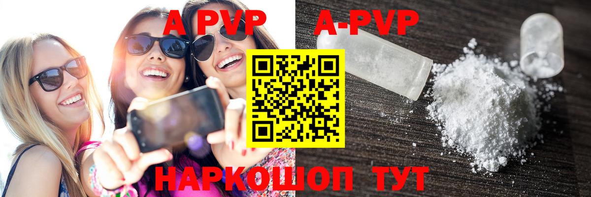APVP VHQ  Alpha-PVP  Вход с VPN  Североморск  А ПВП кристаллы  Alpha PVP СК 