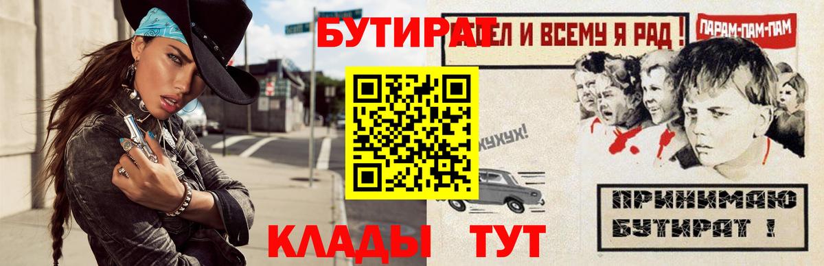 БУТИРАТ BDO 33% Североморск