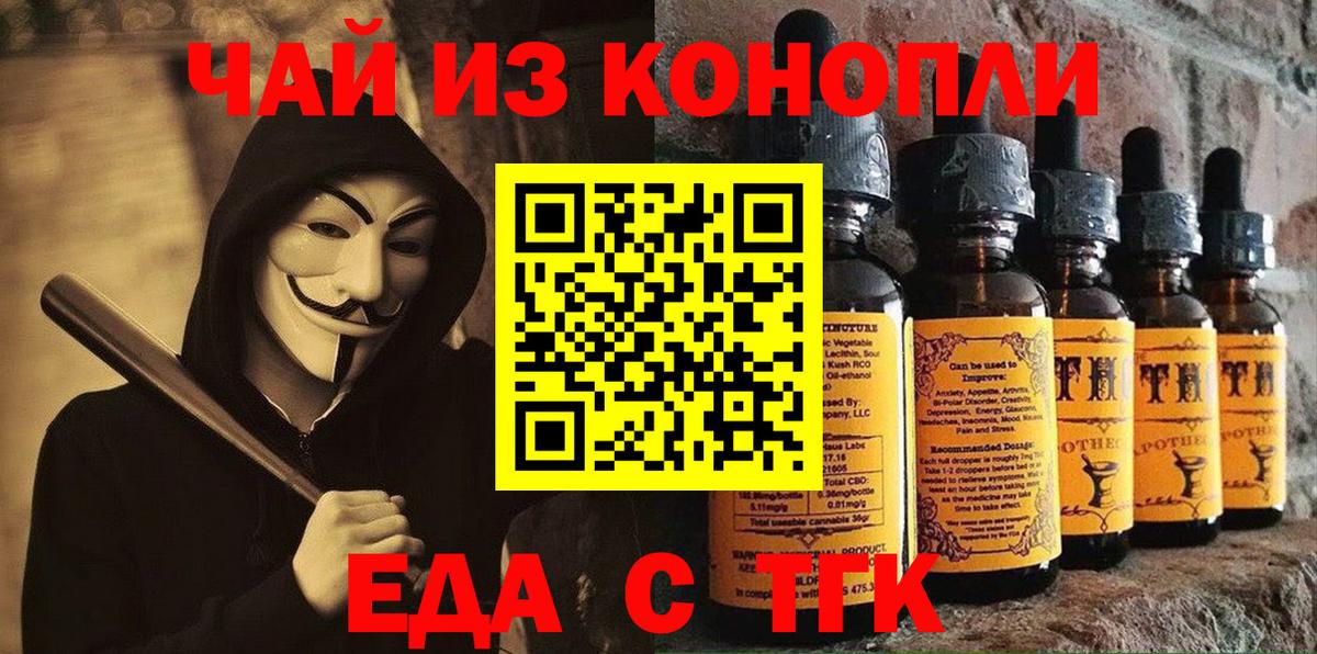 Североморск  Печенье с ТГК марихуана  Вход с VPN 