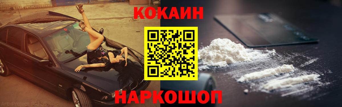 Cocaine 99% Североморск