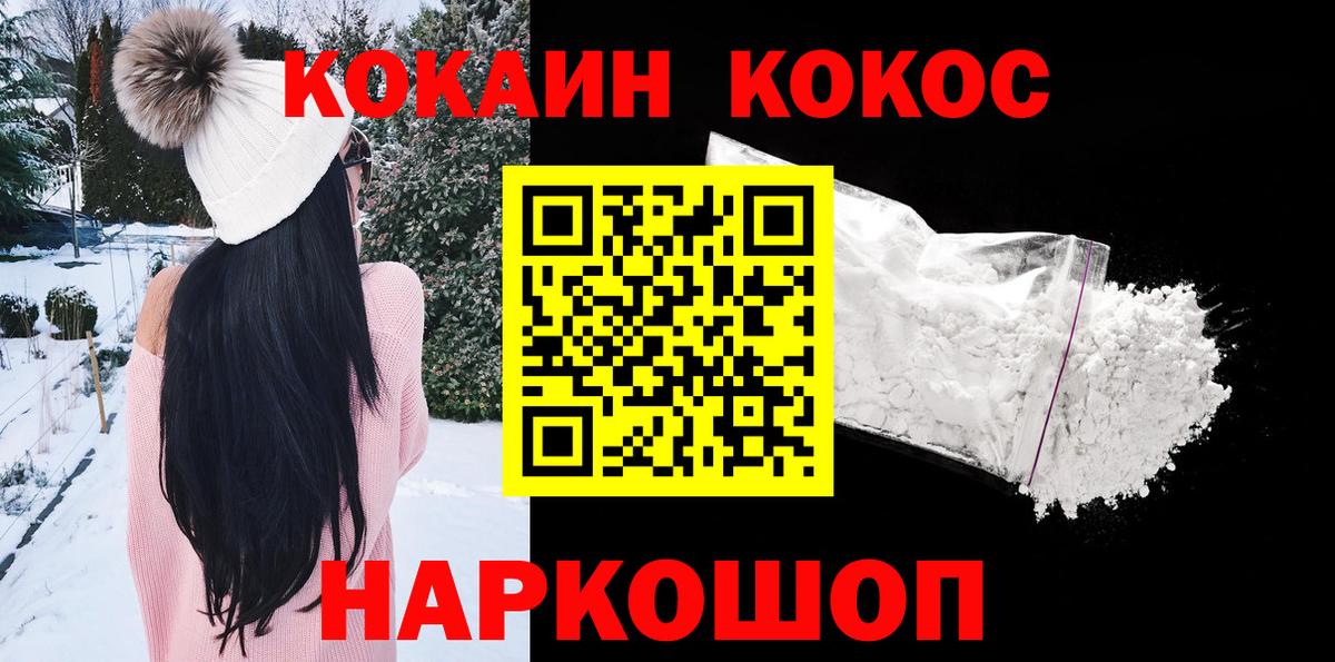 Кокаин Боливия  Cocaine 99%  Североморск  Вход с VPN 