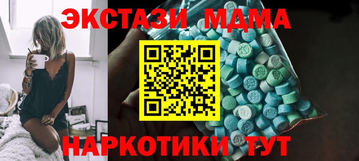Ecstasy mix  ЭКСТАЗИ ешки  Экстази  Вход с VPN  Североморск 