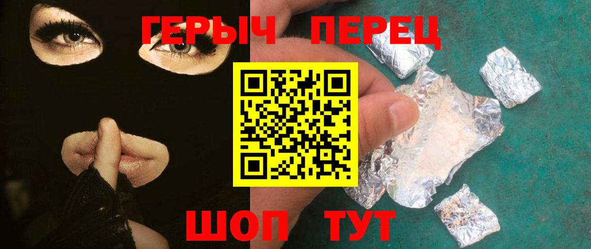 Героин Афган  Североморск 