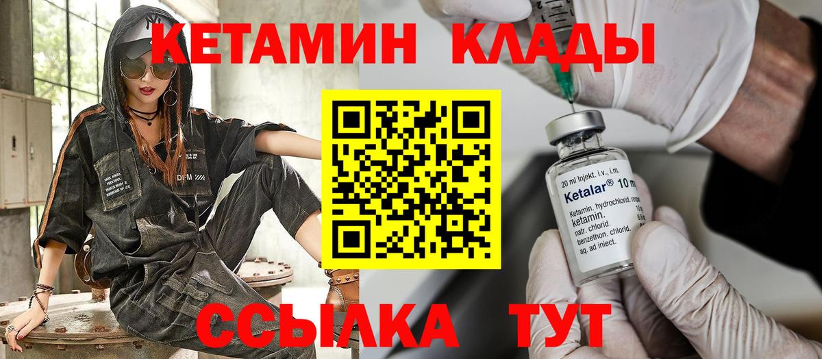 КЕТАМИН VHQ Североморск