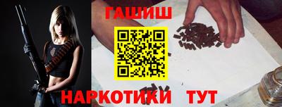 гашик Бийск