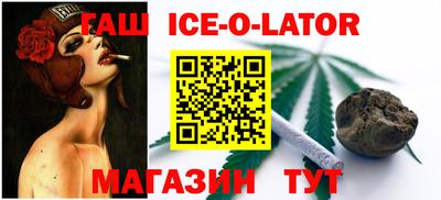 гашик Бийск