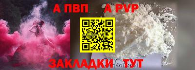 а пвп мука Рязань