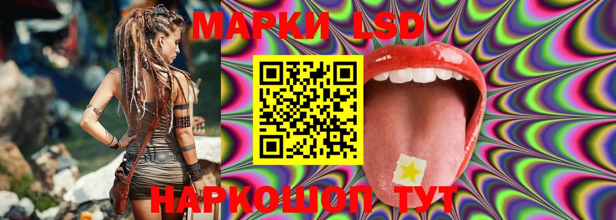 LSD-25 экстази кислота Североморск