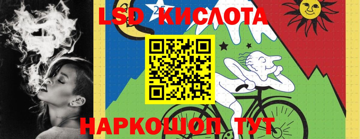 LSD-25 экстази ecstasy  Лсд 25 экстази ecstasy  ЛСД экстази  Североморск  Вход с VPN 