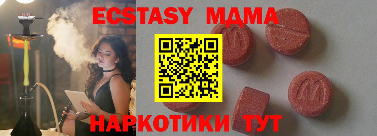 MDMA  Вход с VPN  MDMA кристаллы  Североморск  МДМА crystal 