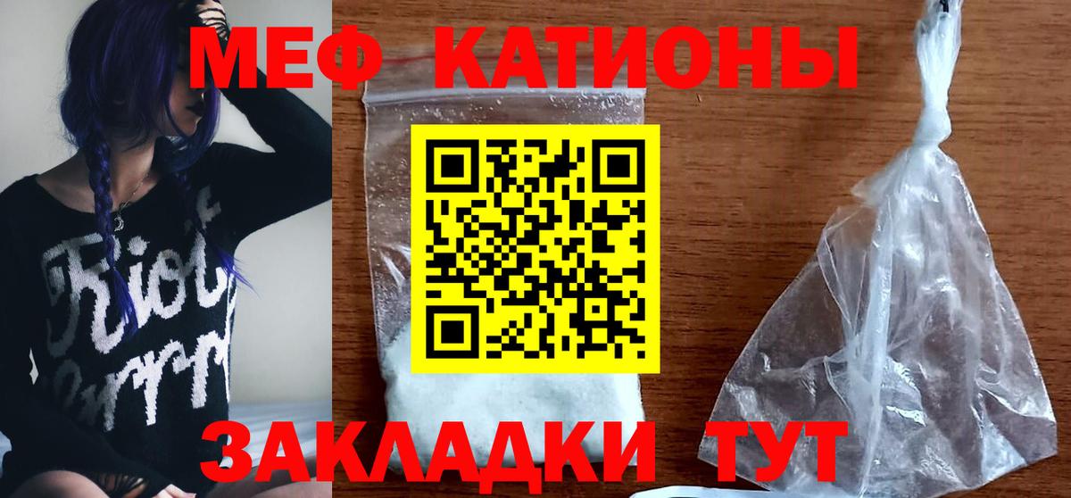 МЕФ кристаллы Североморск