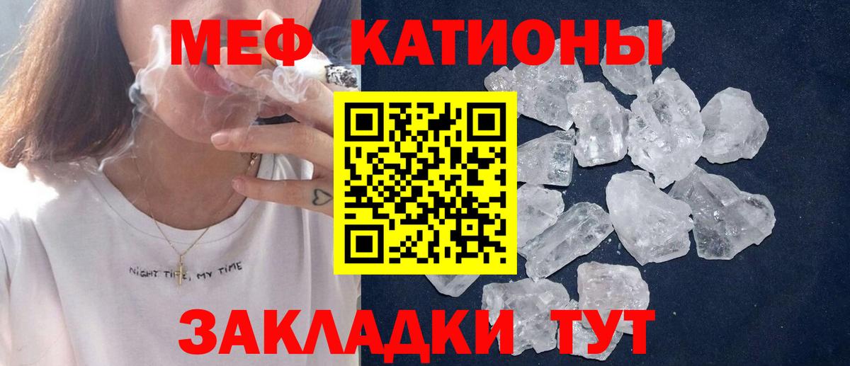 МЕФ 4 MMC  купить  сайты  Мефедрон mephedrone  Североморск 