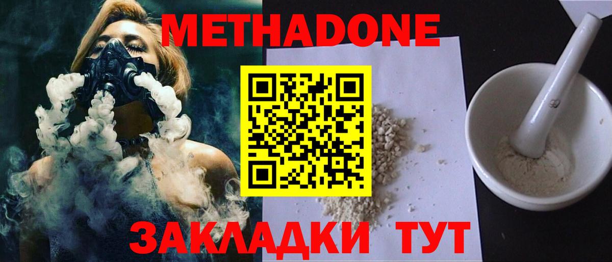 Метадон белоснежный  блэк спрут зеркало  Вход с VPN  Североморск  МЕТАДОН белоснежный 