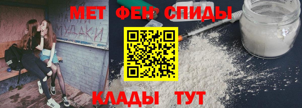 Метамфетамин винт Североморск