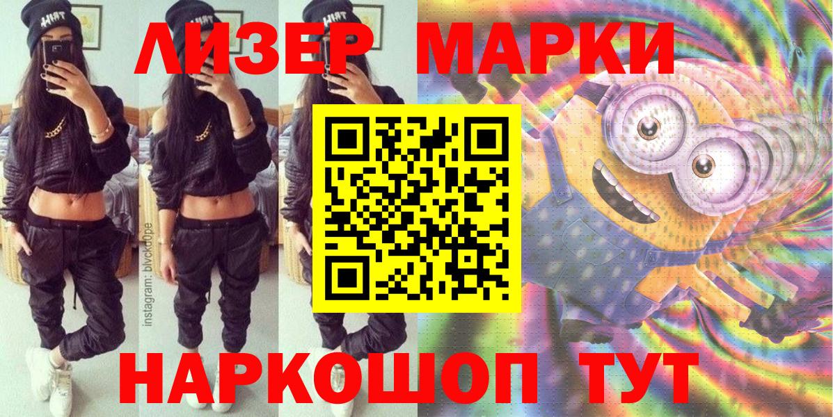 наркотики  Вход с VPN  Североморск  Марки N-bome 1500мкг 