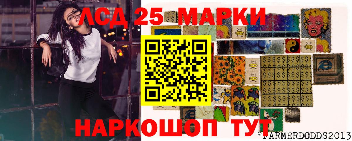 Марки 25I-NBOMe 1,8мг Североморск