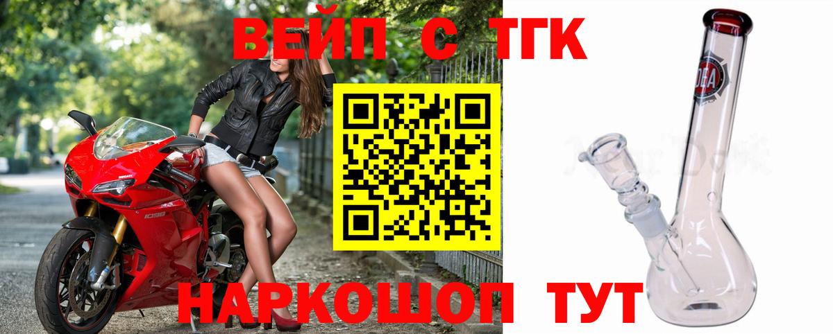 Дистиллят ТГК THC oil  купить наркоту  Североморск  Вход с VPN  Дистиллят ТГК жижа 