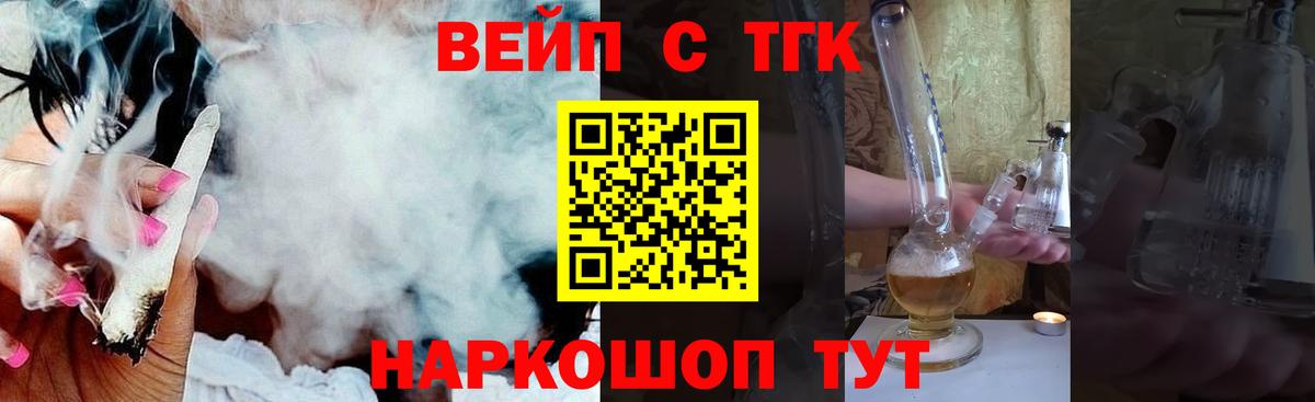 Дистиллят ТГК вейп Североморск