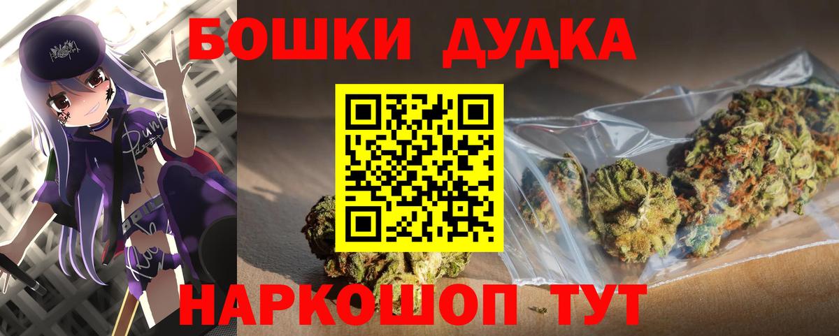 МАРИХУАНА White Widow  Каннабис THC 21%  Шишки марихуана индика  Каннабис конопля  Вход с VPN  Североморск 